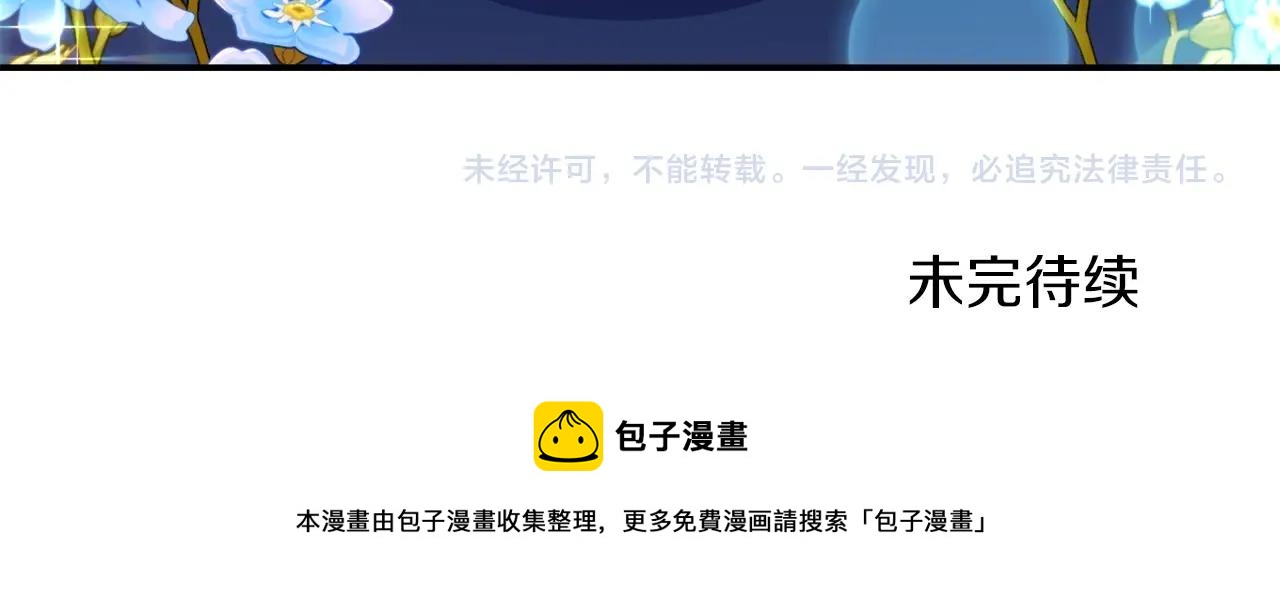 第23话 再次附身熊娃娃145