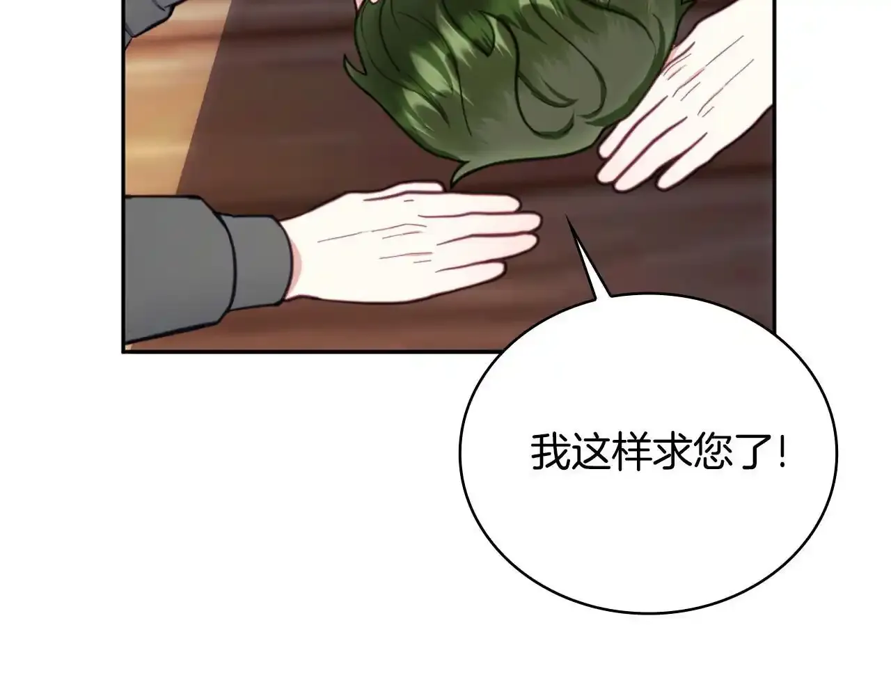 第69话 不治之症52