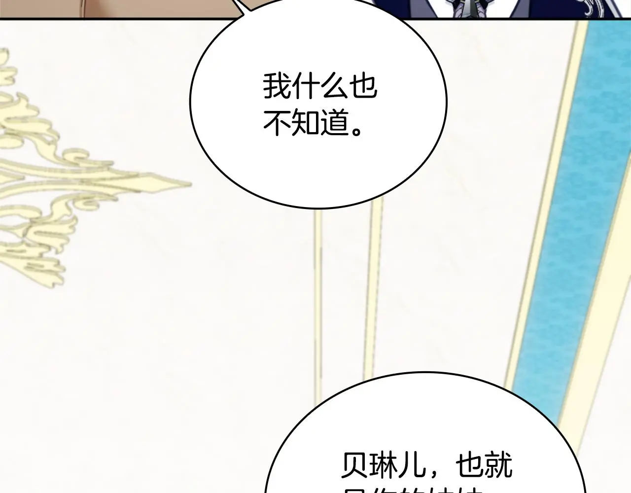 第61话 高贵的血统44