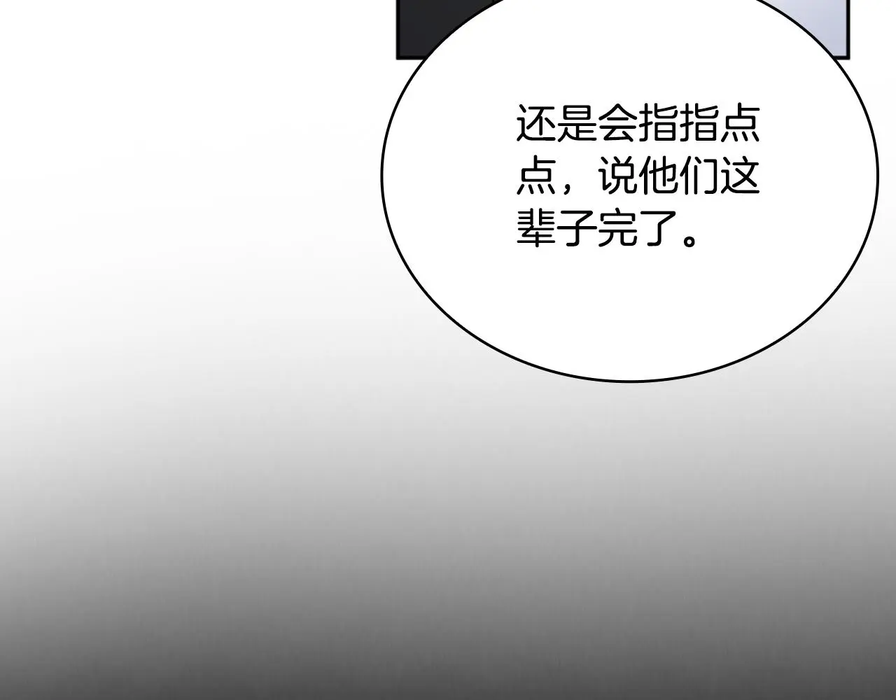 第62话 爸爸在哭100