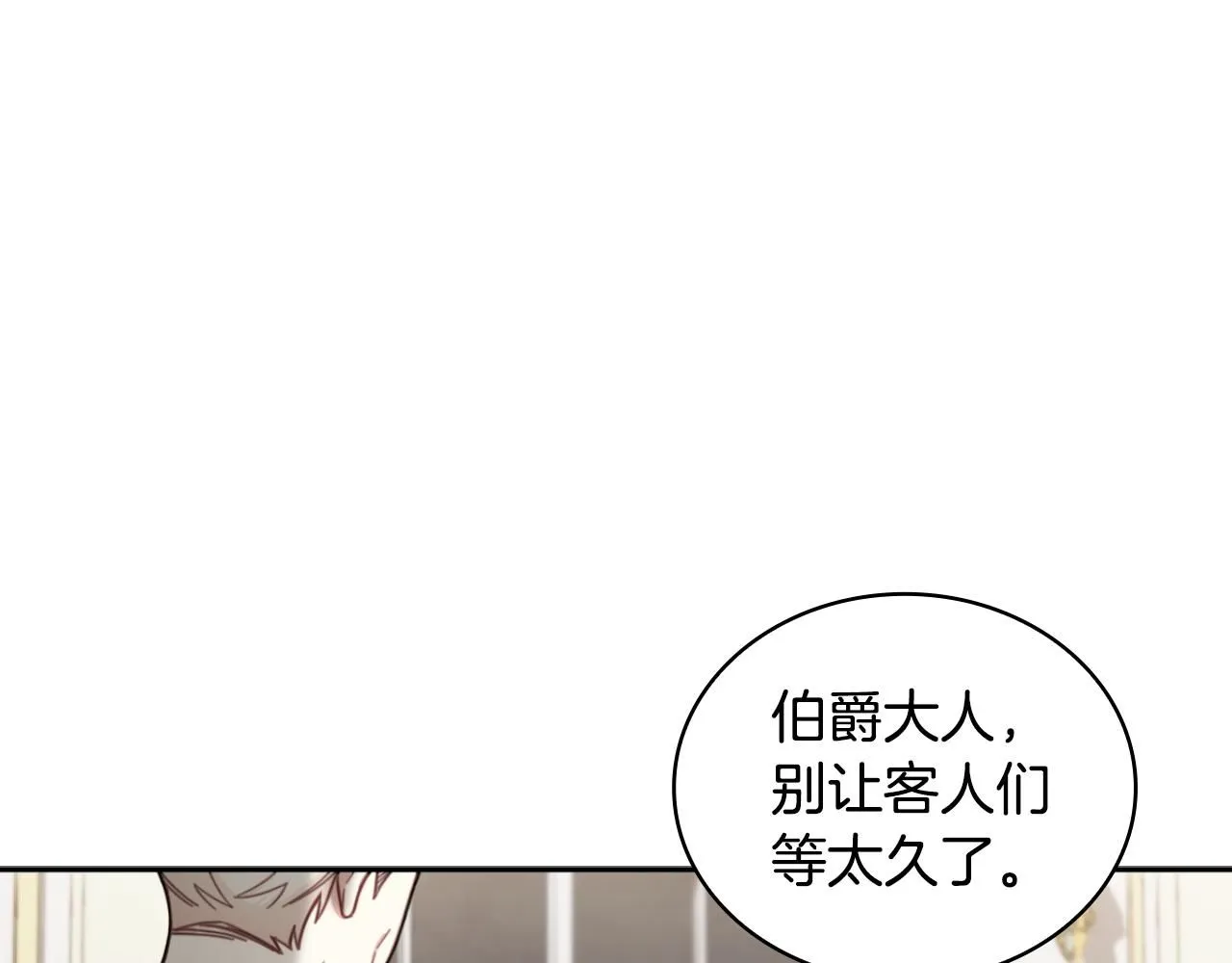 第45话 公爵变小偷？94
