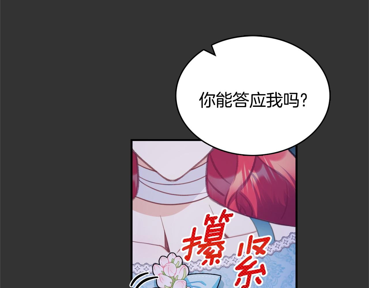 第37话 她哭了？30