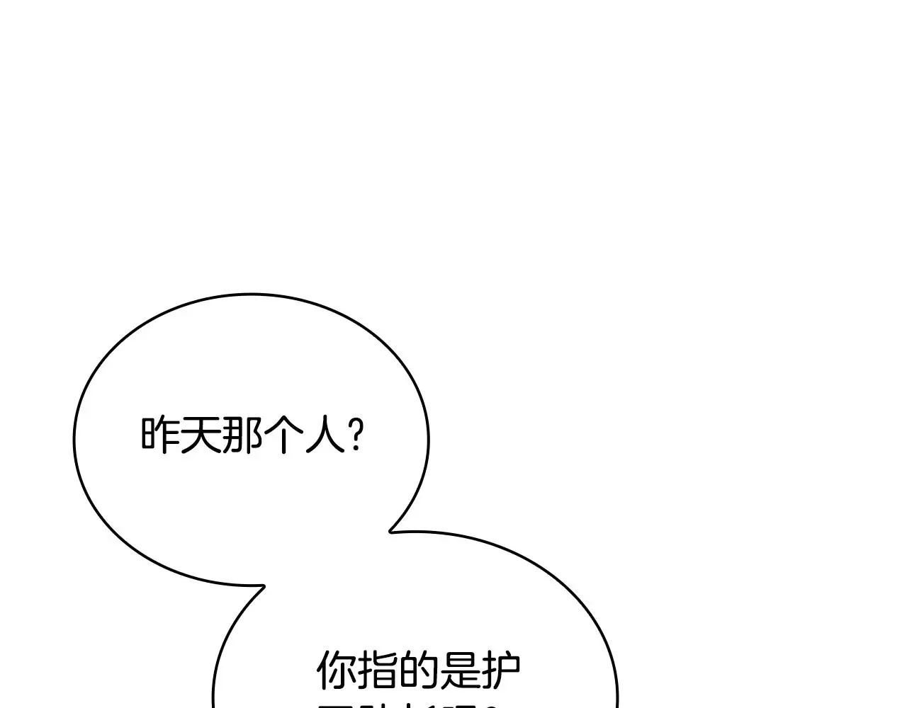 第55话 那是我吗152