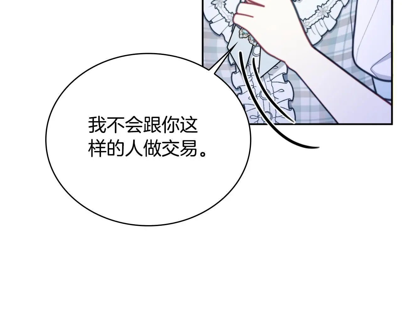 第67话 换装逃走65
