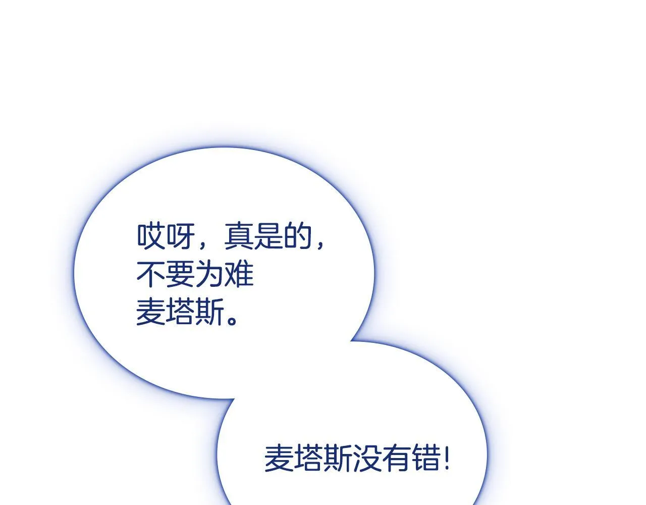 第76话 被袭击145