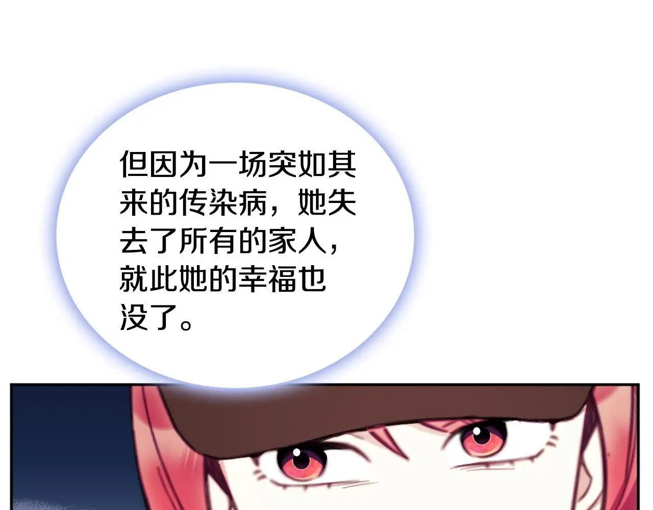 第67话 换装逃走158