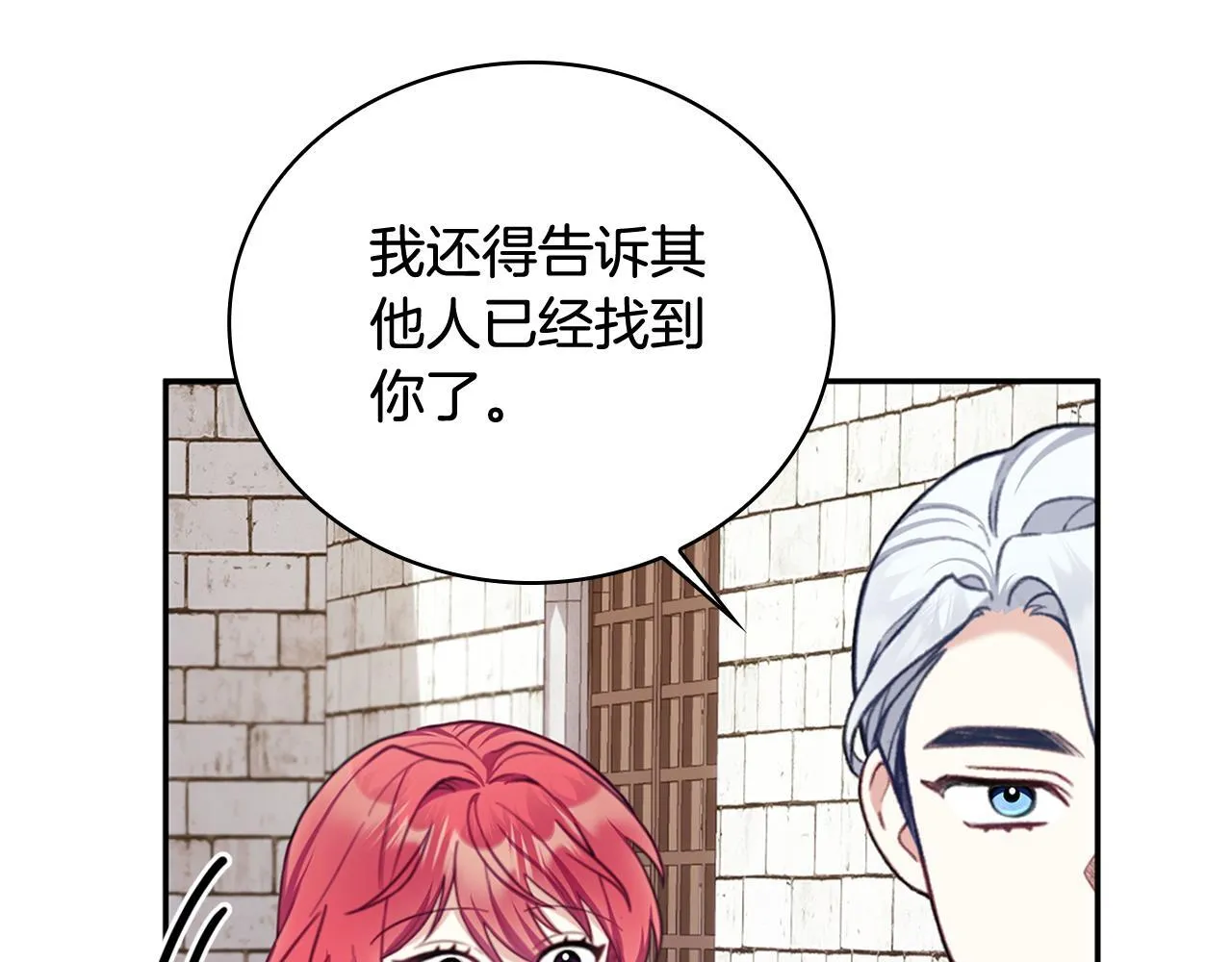 第73话 因为爱你102