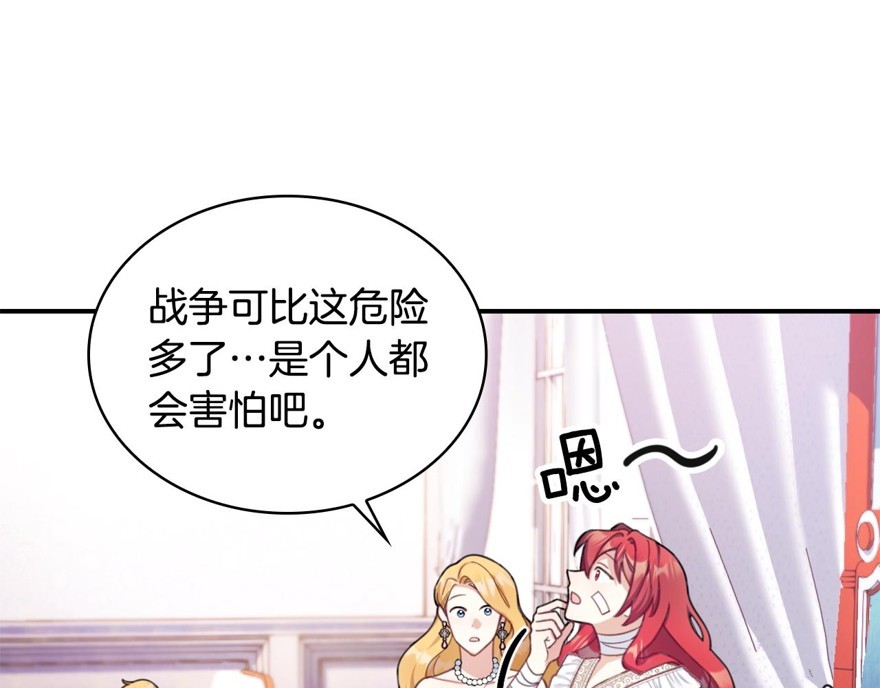 第37话 她哭了？82
