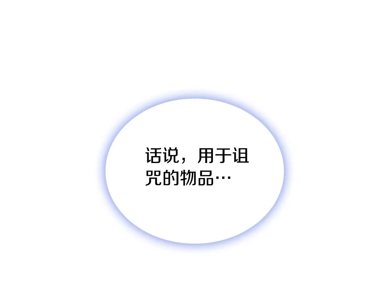 第54话 为什么在一起176