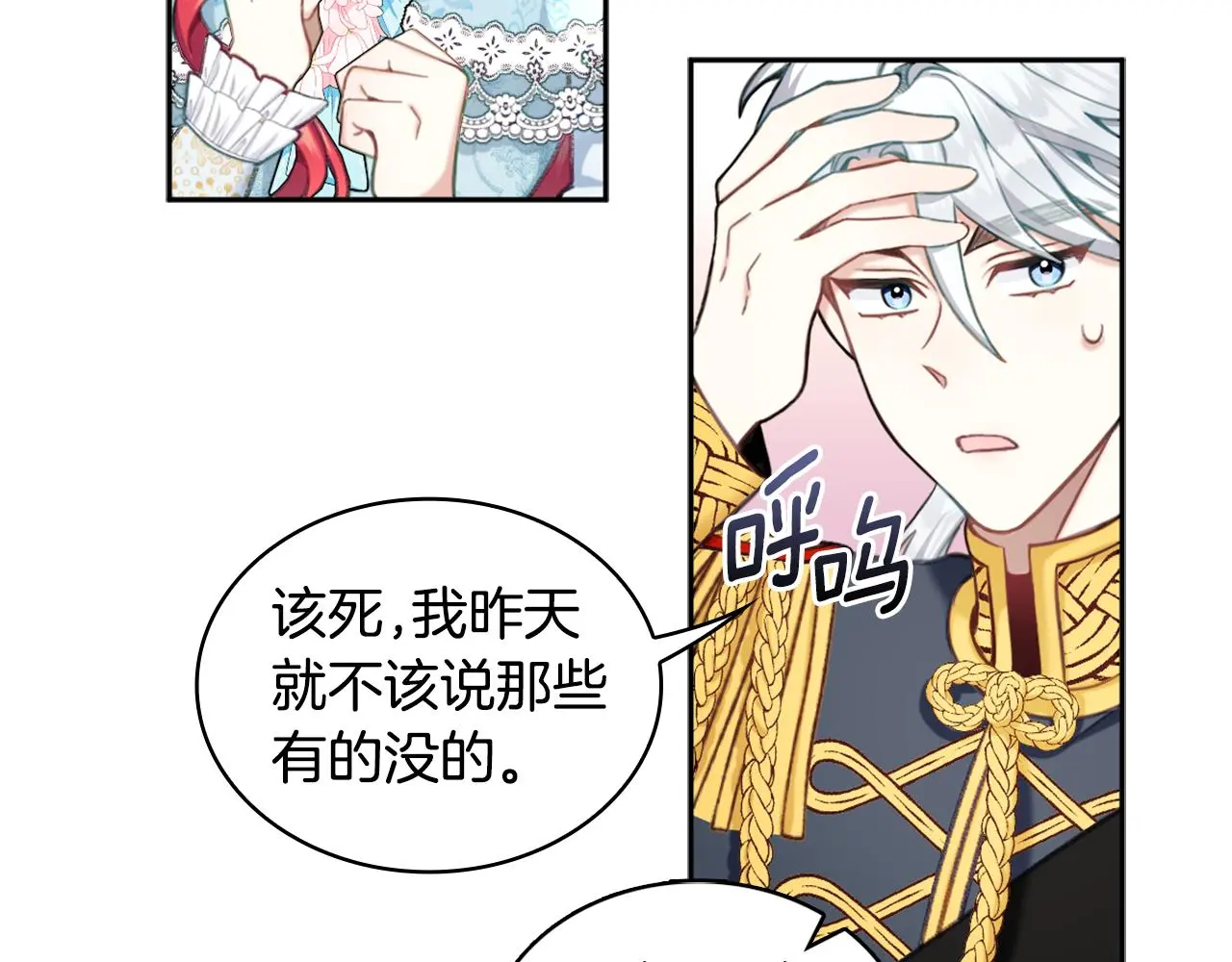 第35话 熊熊救公爵134