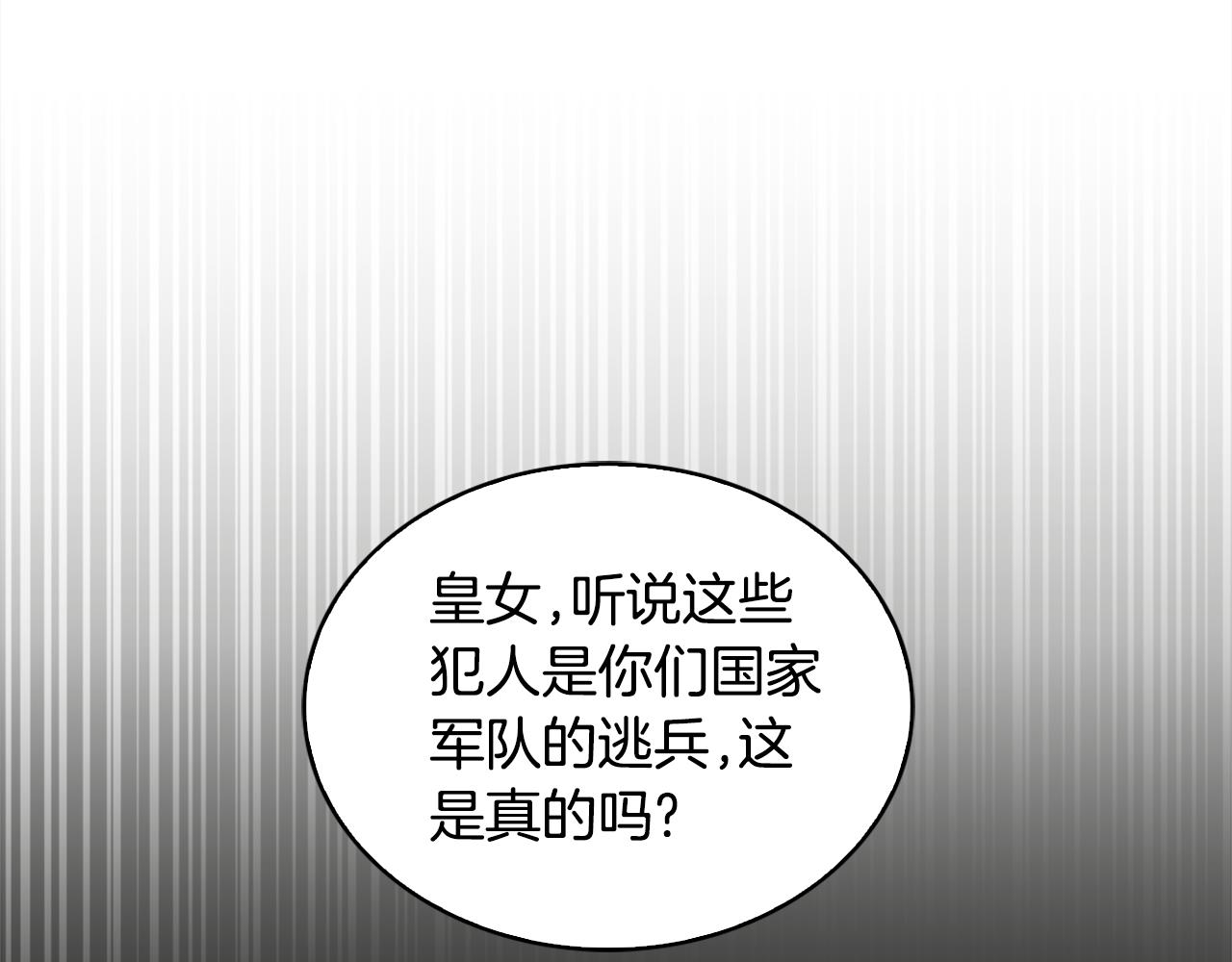 第36话 我喜欢你145