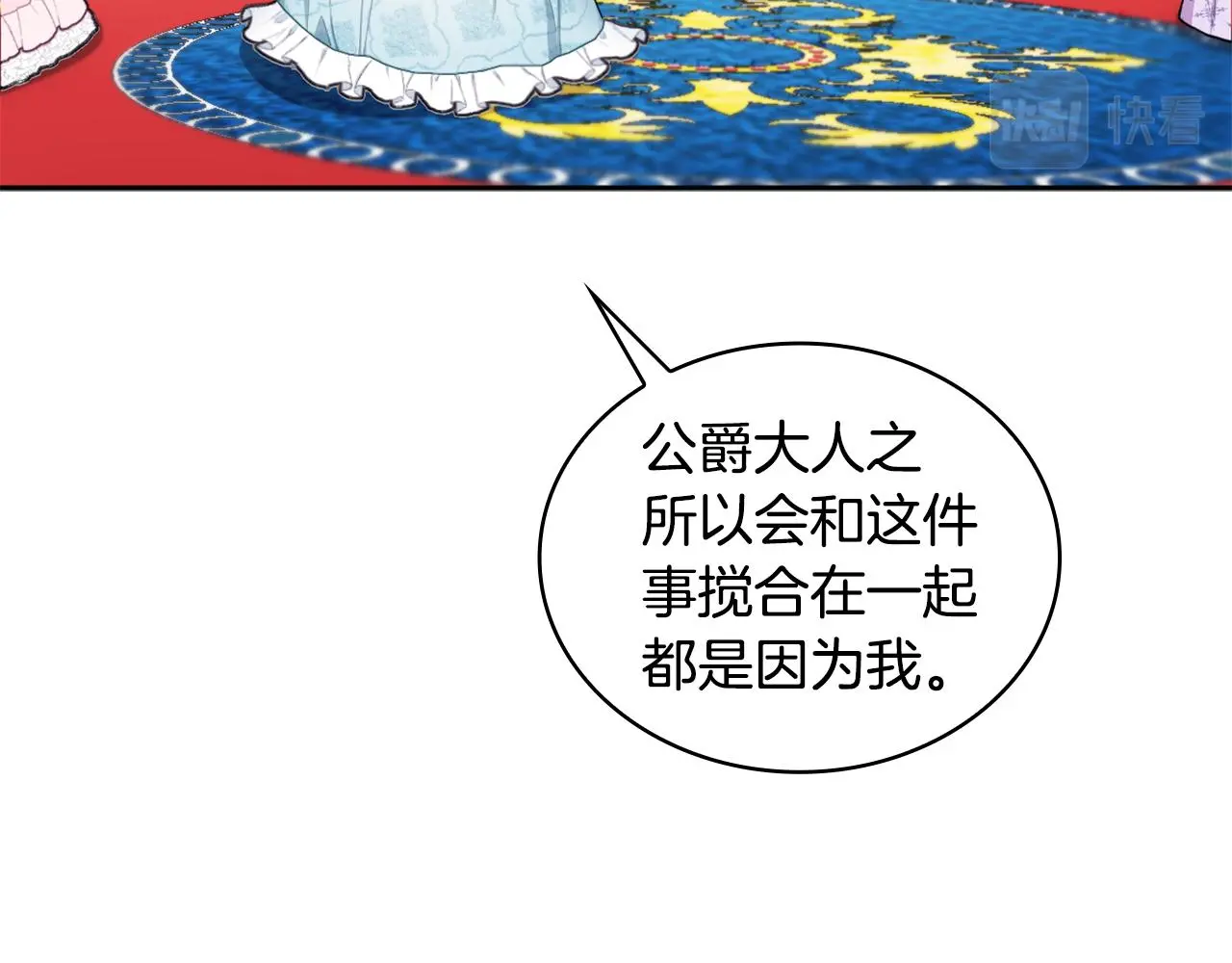 第35话 熊熊救公爵65
