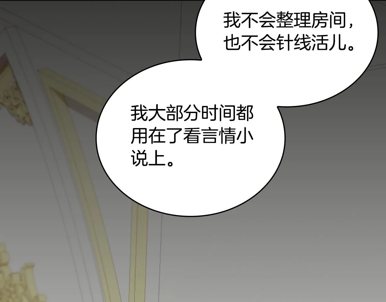 第50话 不要为难她85