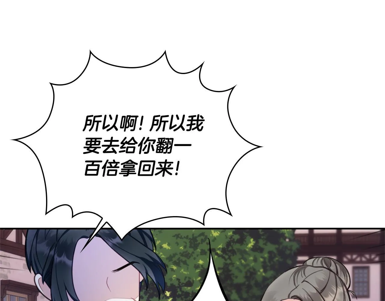 第70话 拦下赌徒14