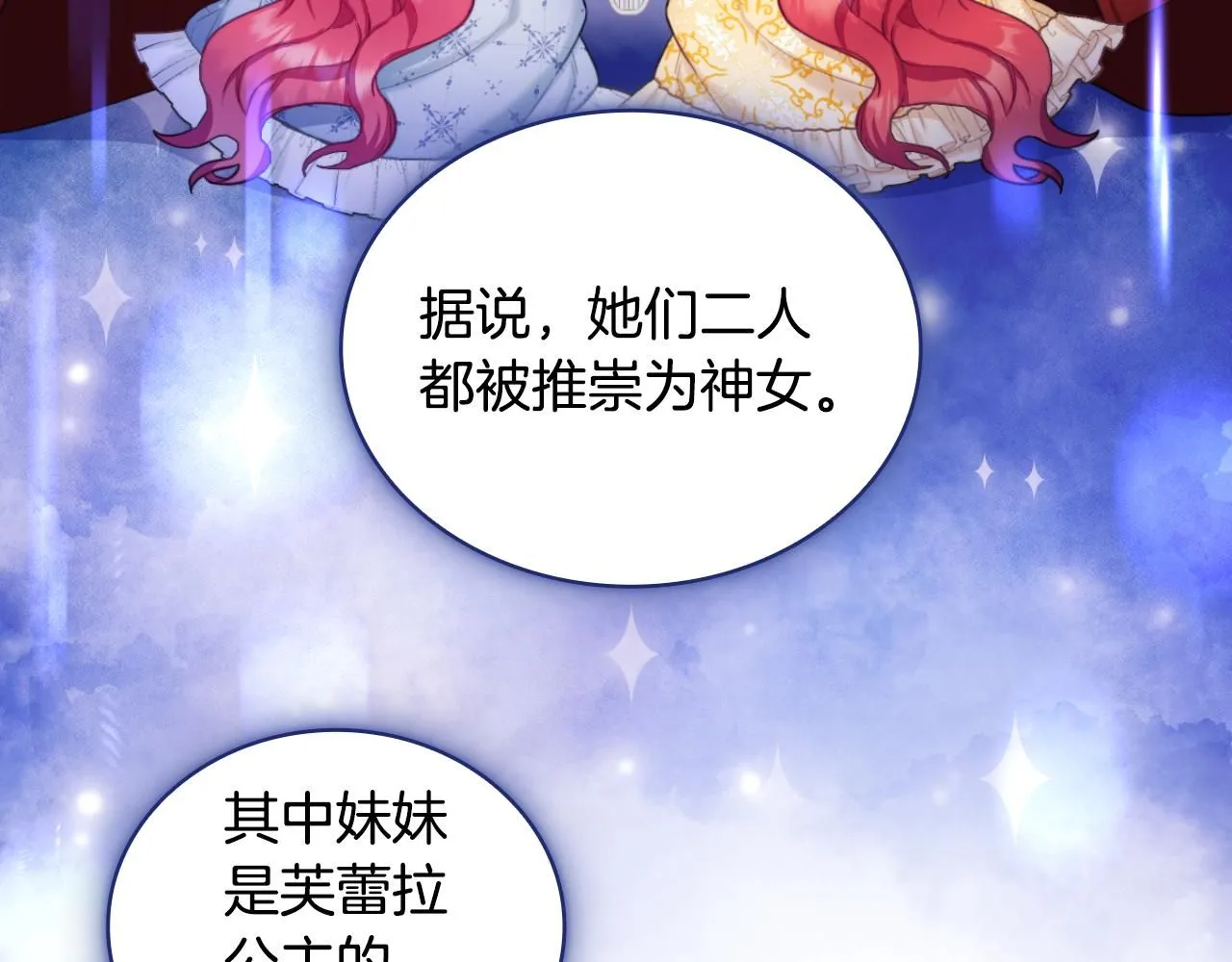 第47话 你睡了吗？29