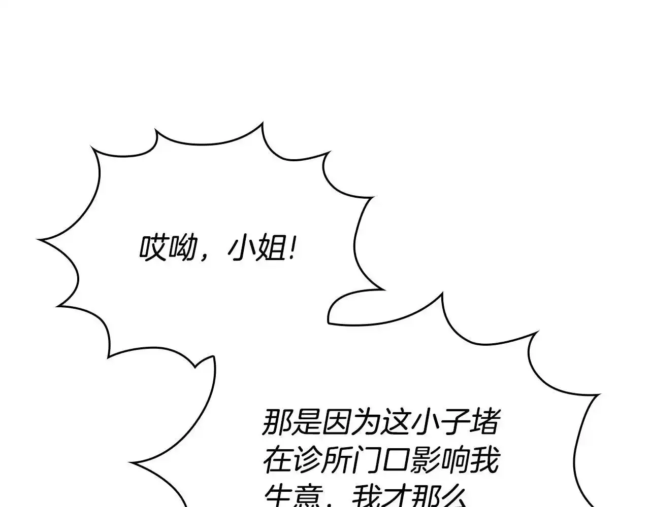第69话 不治之症146