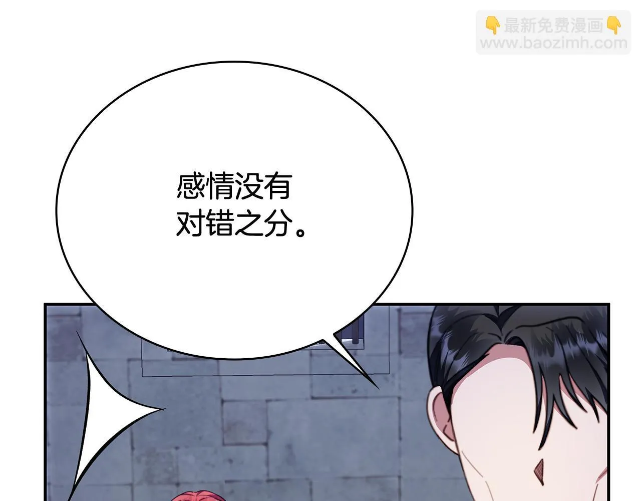 第82话 杀害皇族80