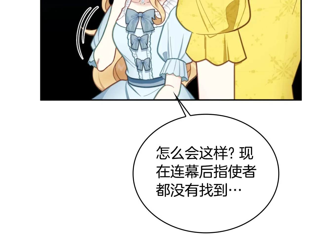 第52话 异样的熟悉110