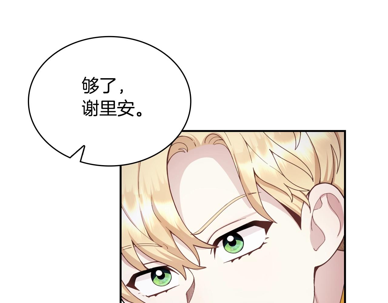 第25话 偏袒117