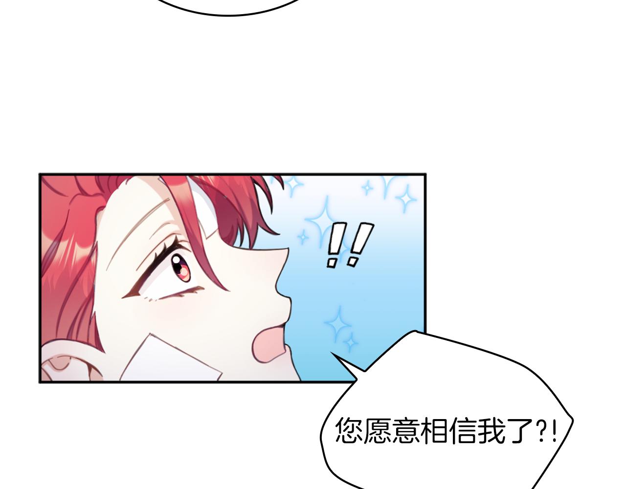 第34话 坦白秘密112