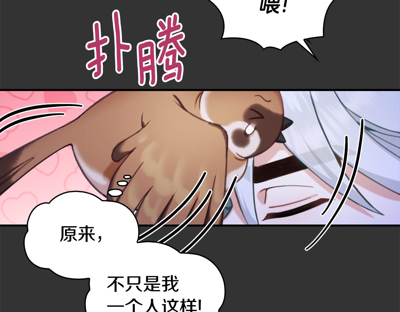 第36话 我喜欢你47