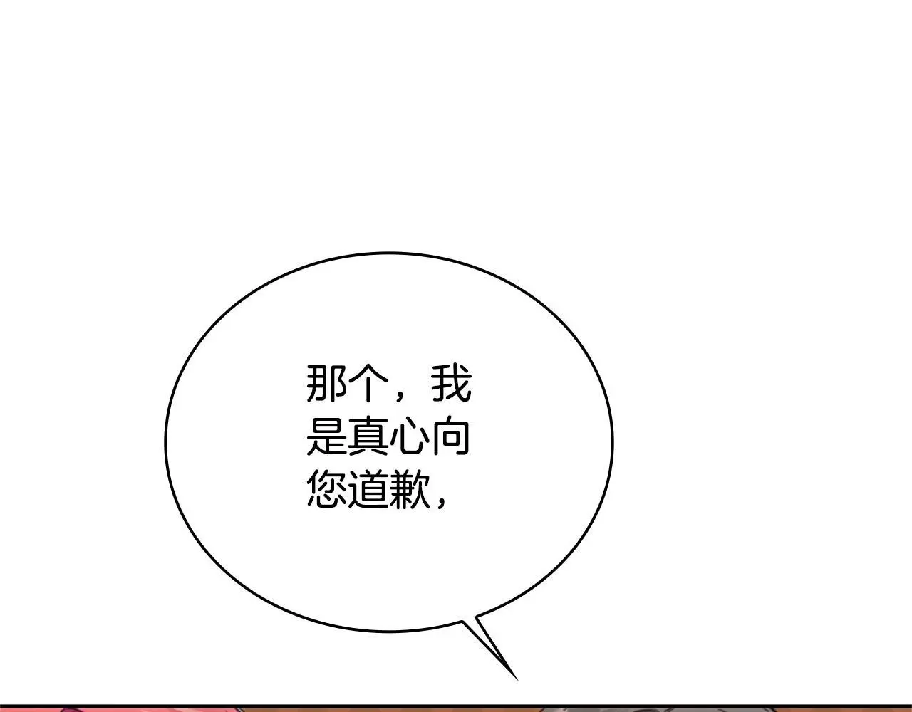 第67话 换装逃走76