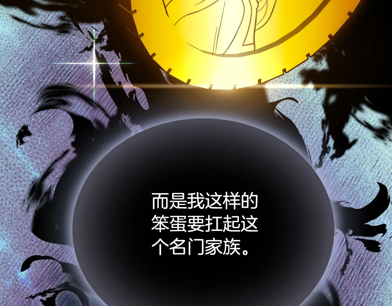 第62话 爸爸在哭110