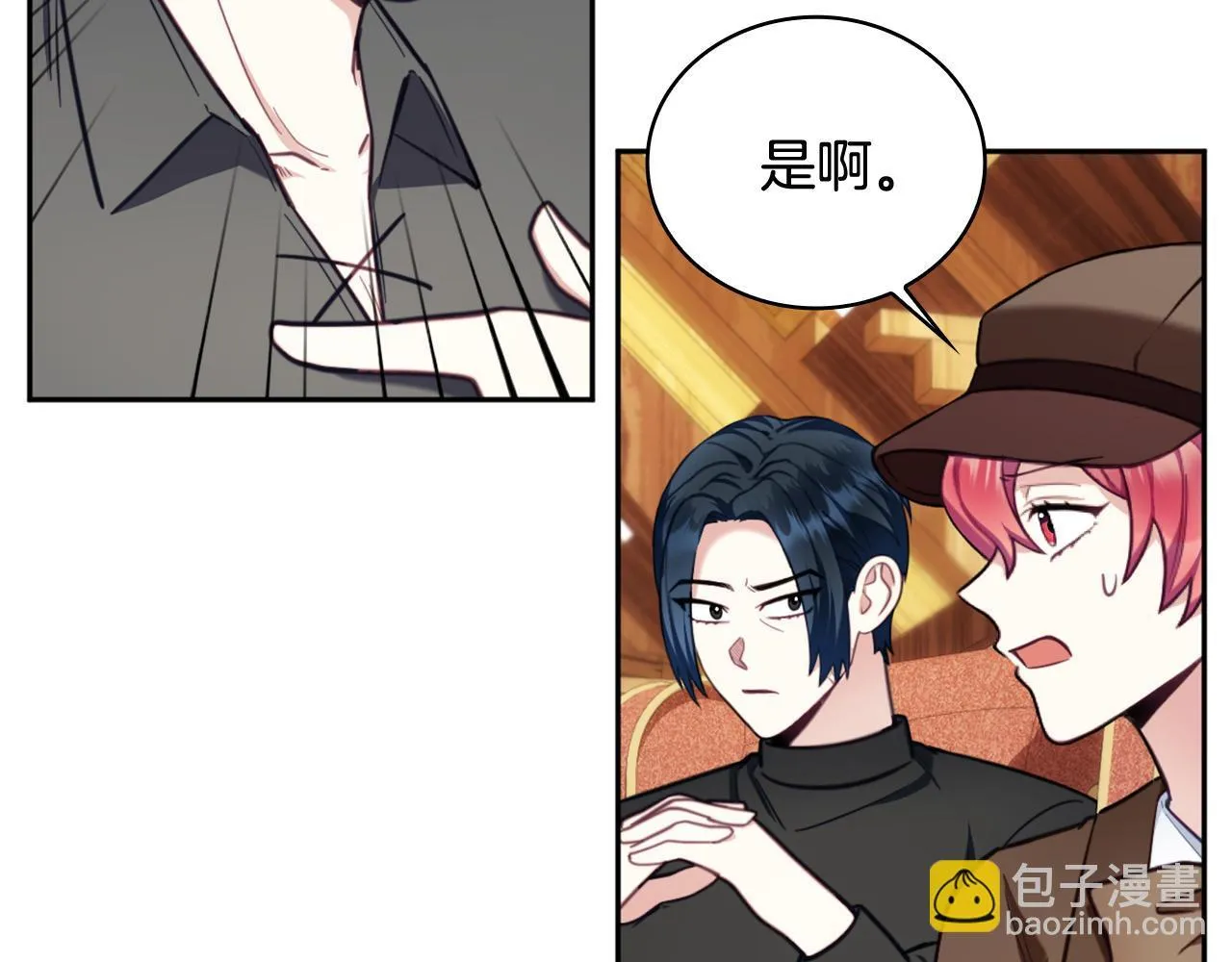 第71话 神殿的欺骗85