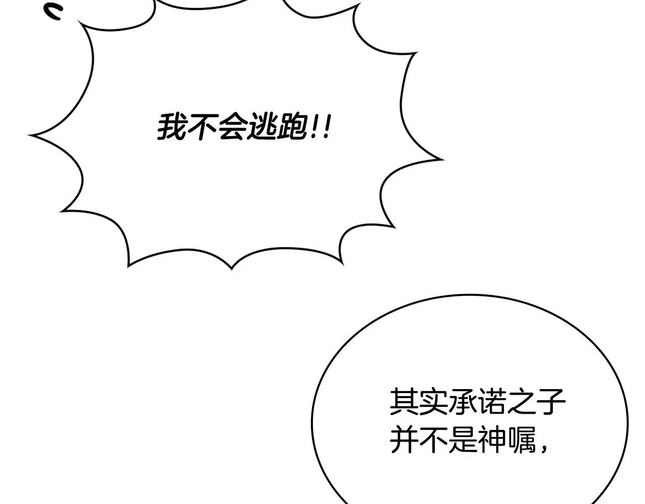 第64话 公主死亡疑云94