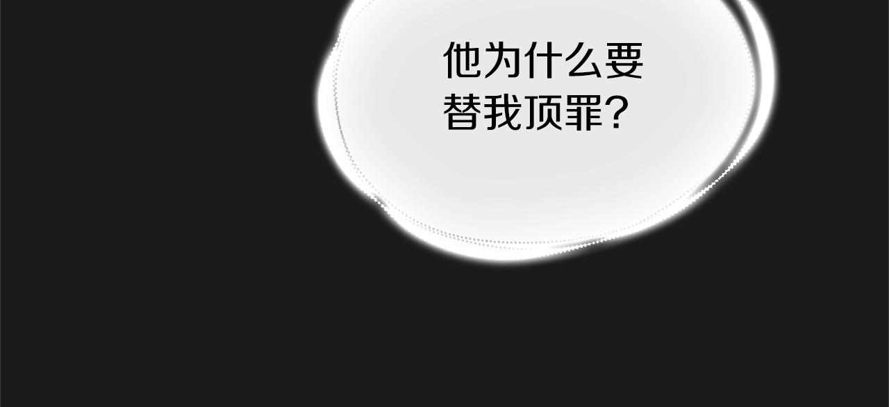 第22话 替你背锅26