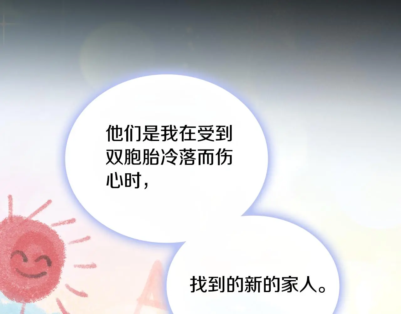 第55话 那是我吗98