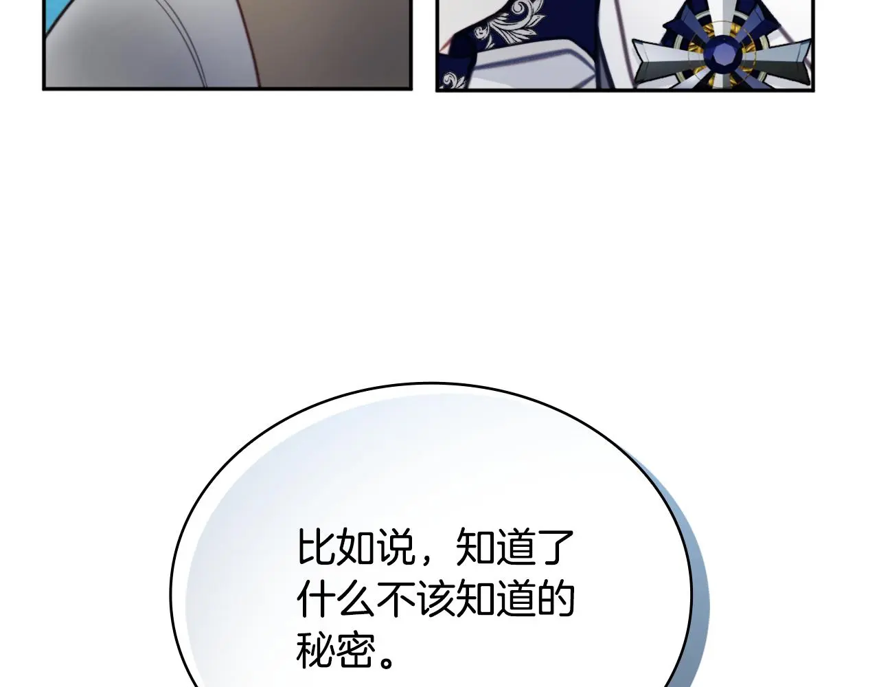 第61话 高贵的血统26