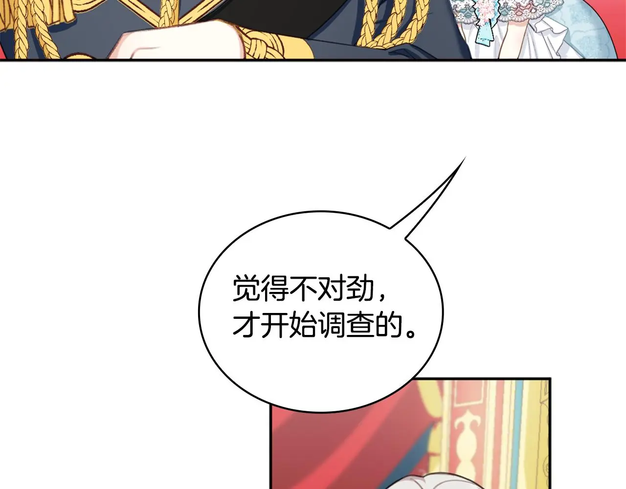 第35话 熊熊救公爵77