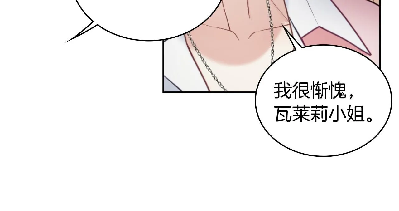 第47话 你睡了吗？137
