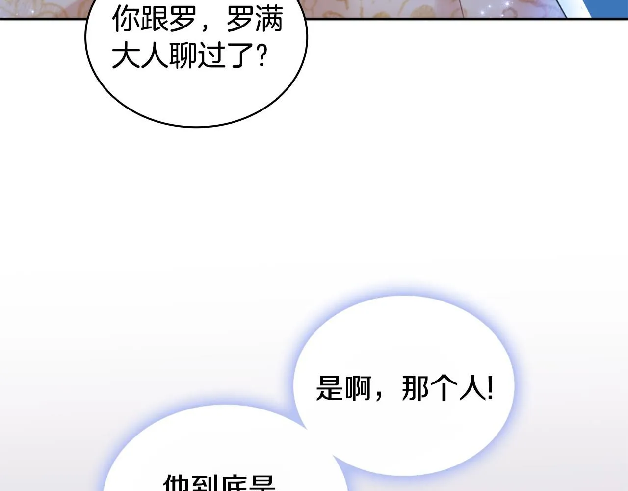 第42话 自由恋爱121