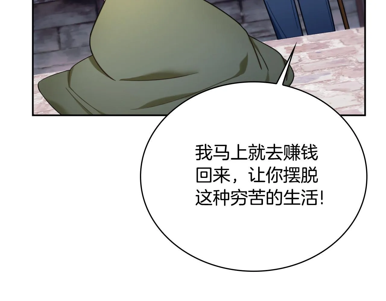 第70话 拦下赌徒18