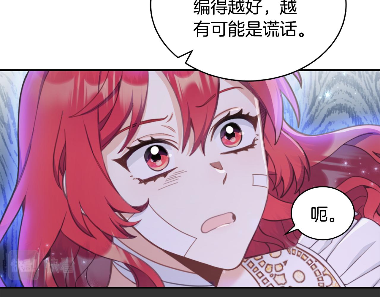 第37话 她哭了？150
