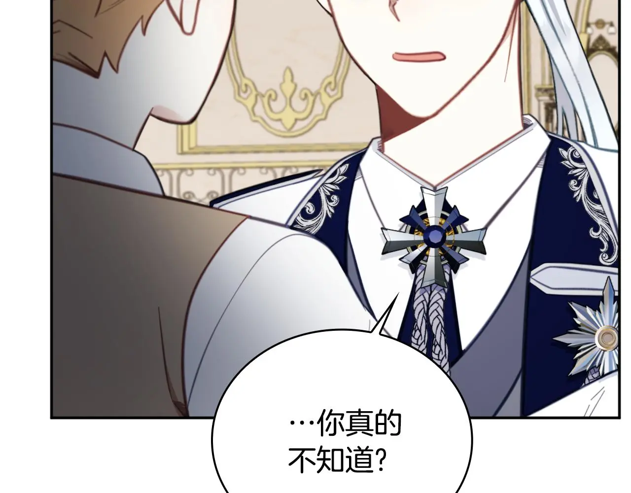 第61话 高贵的血统75
