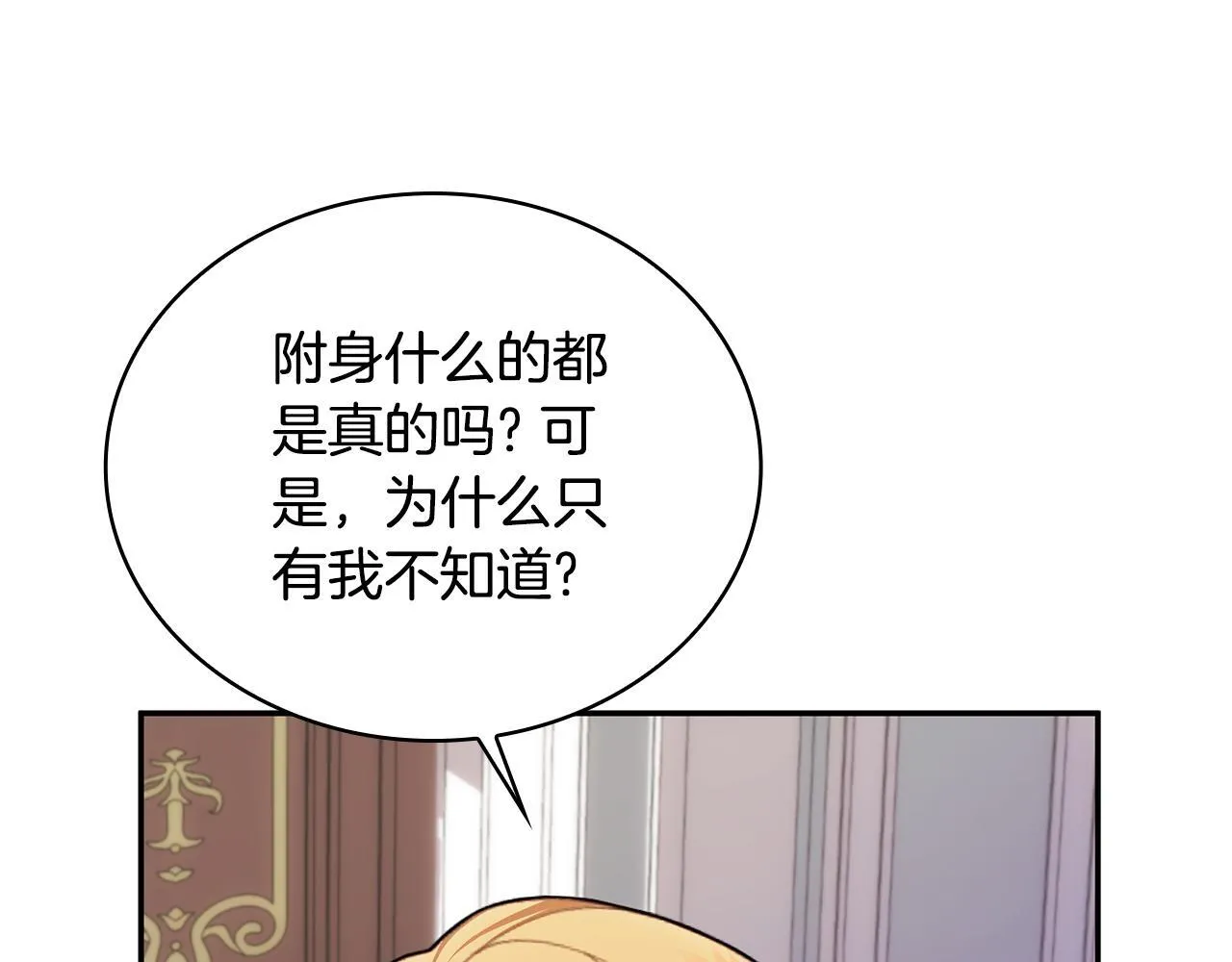 第77话 把身体借给我67