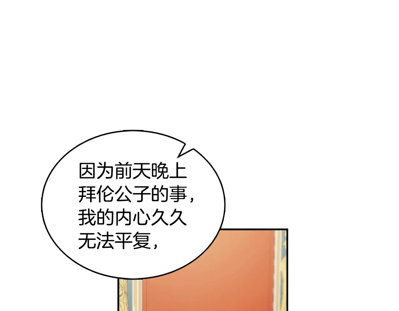 第35话 熊熊救公爵68