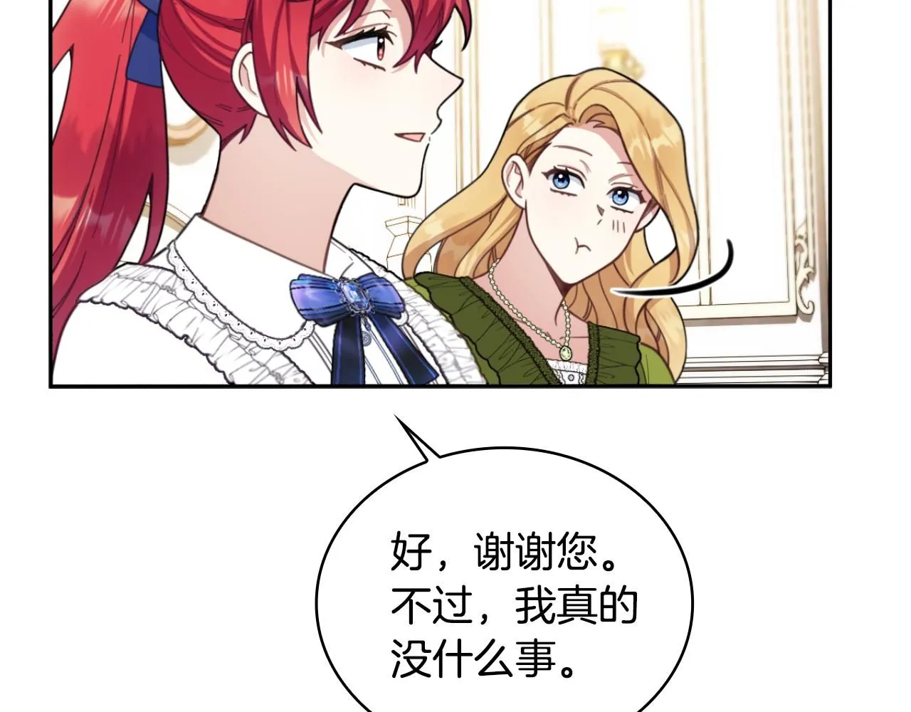 第45话 公爵变小偷？67