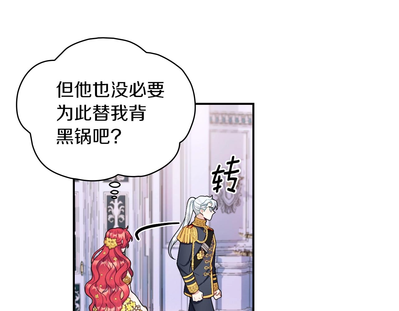 第22话 替你背锅125