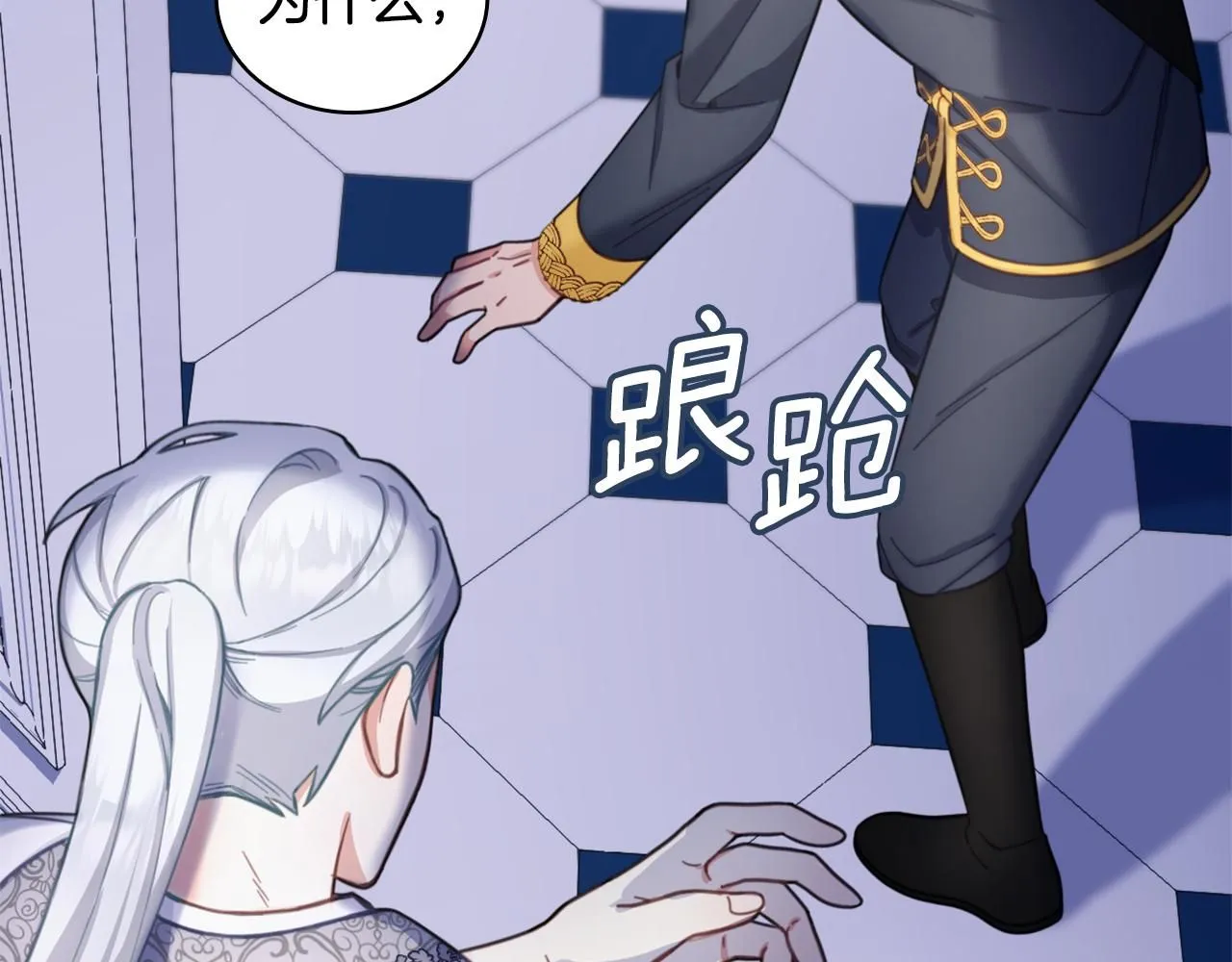 第43话 你很失礼104