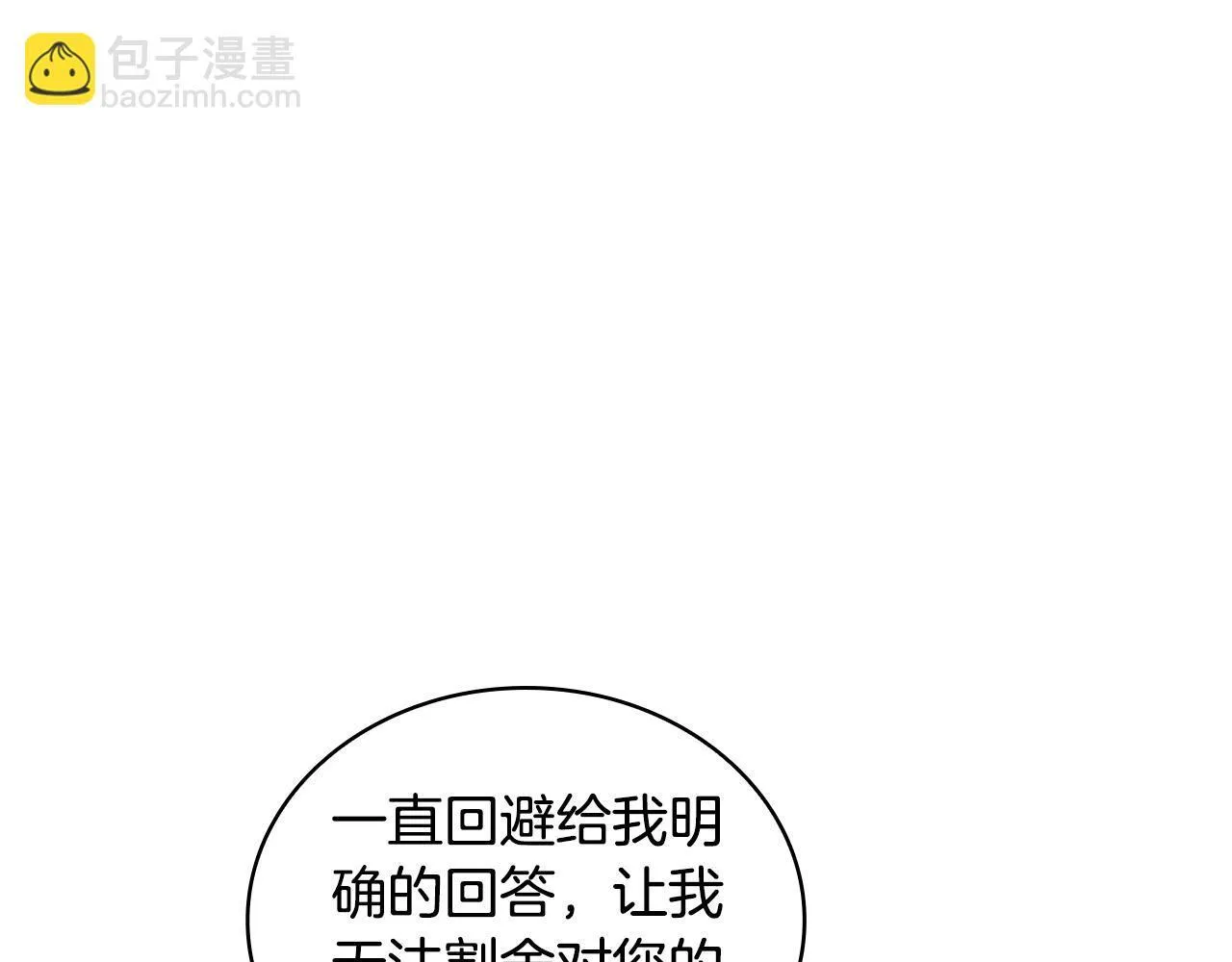 第76话 被袭击29