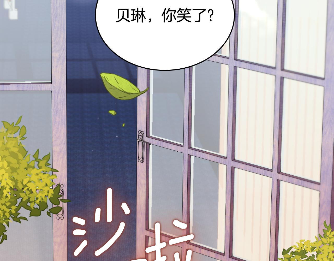 第37话 她哭了？97