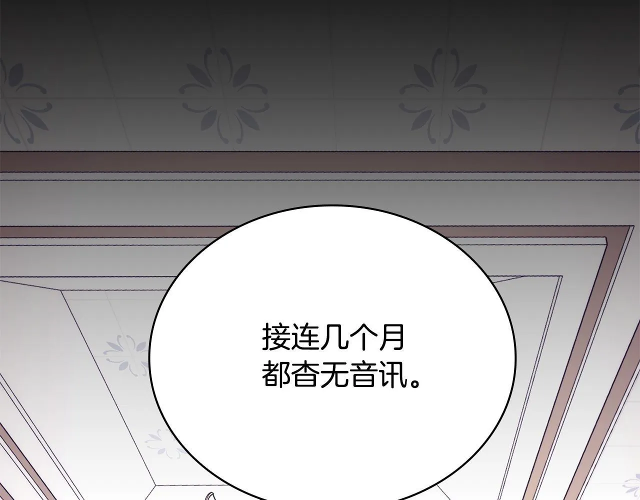 第81话 真正的母亲69