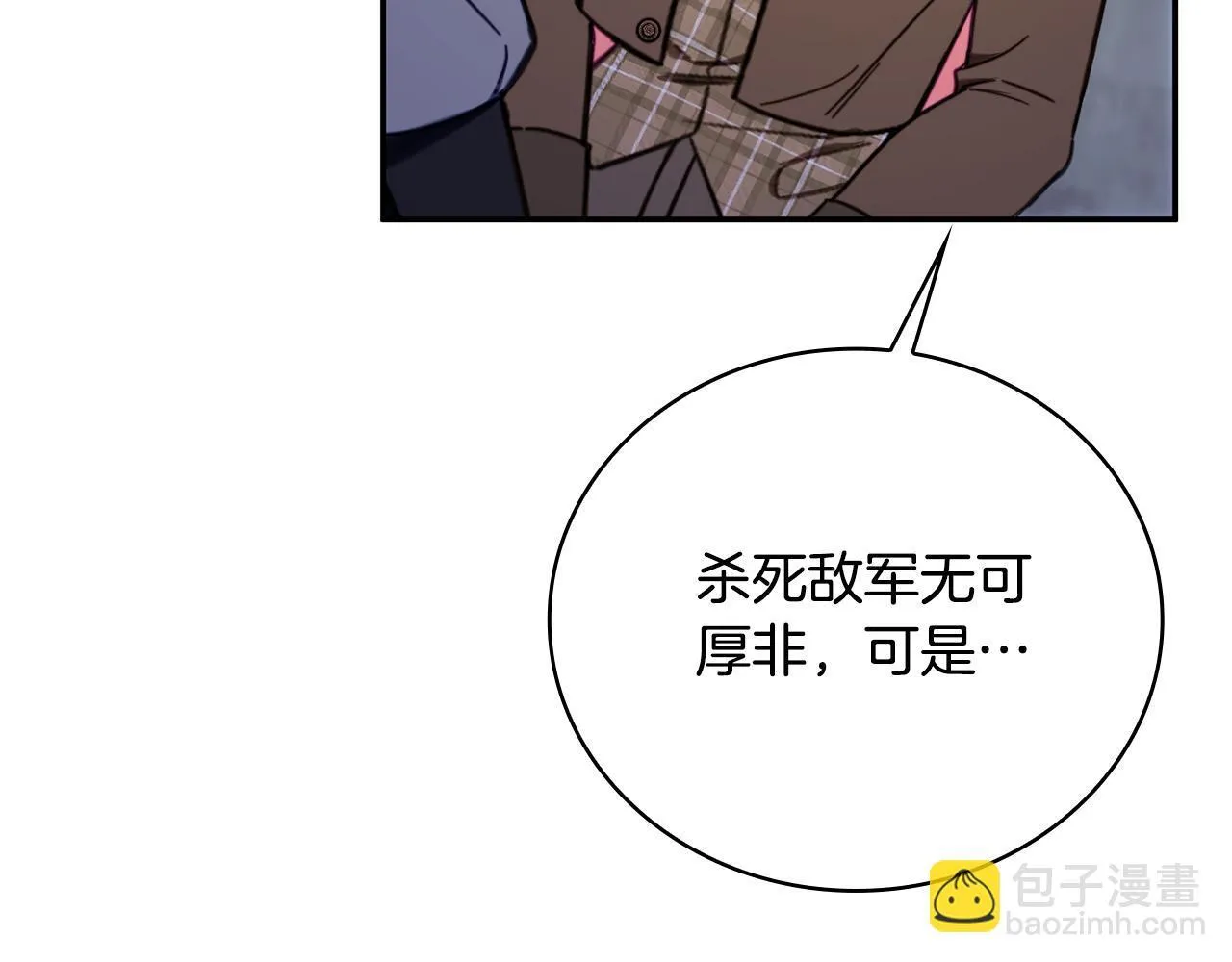 第82话 杀害皇族76