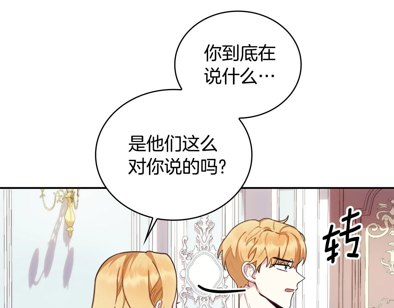 第77话 把身体借给我101