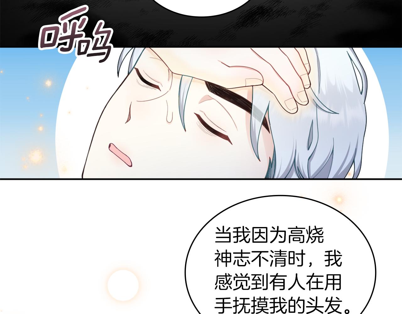 第34话 坦白秘密86