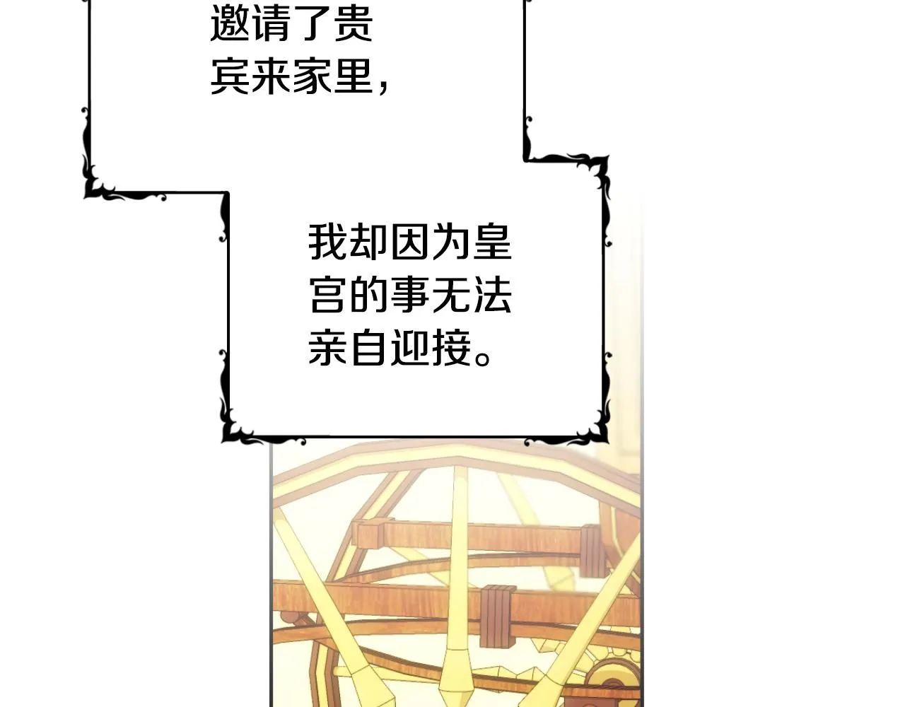 第51话 你要结婚吗93